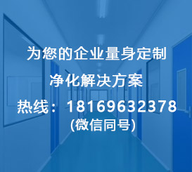 廣西無塵凈化工程
